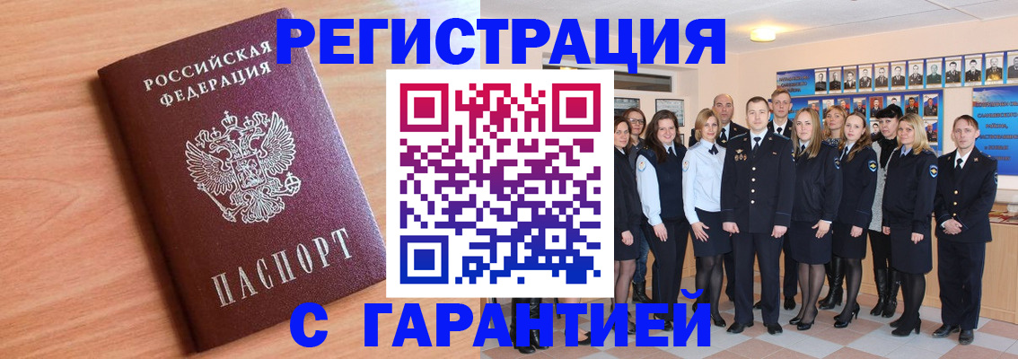 временная регистрация поиск в Кабардино-Балкарии