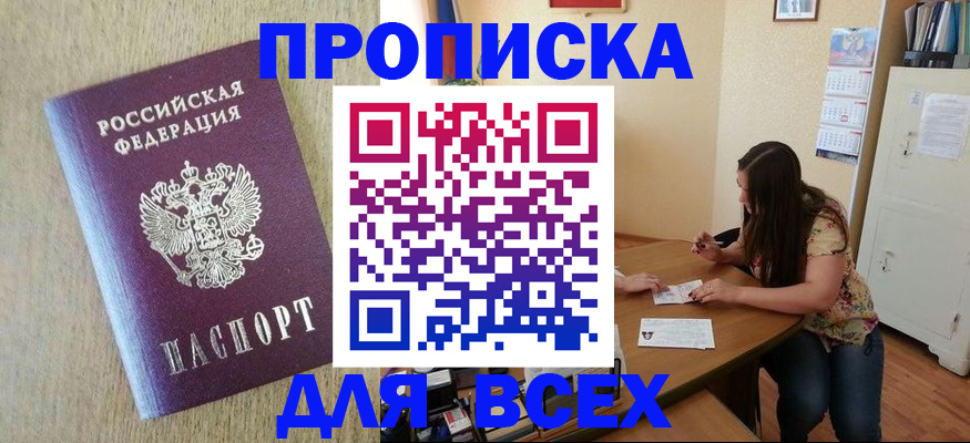 временная регистрация адрес в Кабардино-Балкарии