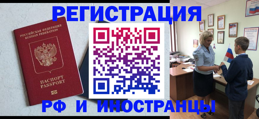 купить прописку в Кабардино-Балкарии