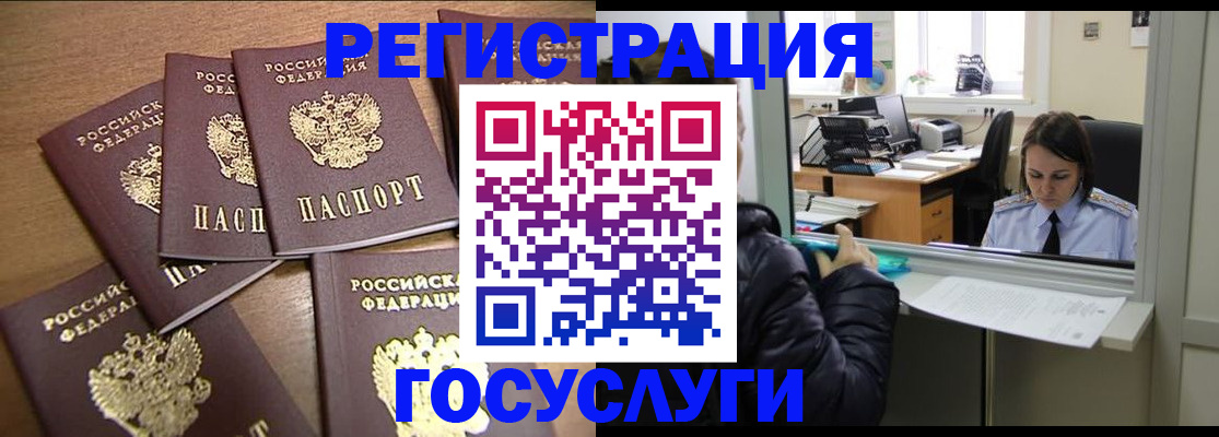 временная регистрация поиск в Кабардино-Балкарии